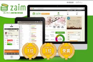 豪ドルなど海外の通貨でも使える家計簿アプリ「Zaim」がめちゃ便利！