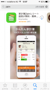 日本のアプリが海外でダウンロードできない場合