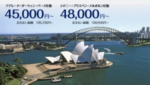 ジェットスターの日本直行便、メルボルン優遇、シドニー無視、ゴールドコースト撤退のその背景 australia booking module 300x170 - ジェットスターの日本直行便、メルボルン優遇、シドニー無視、ゴールドコースト撤退のその背景