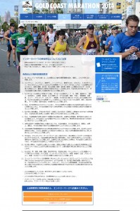ゴールドコーストマラソン日本語公式ページ