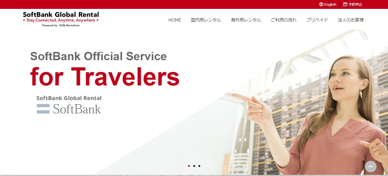 一時帰国者に最適。ソフトバンク・グローバル・レンタル