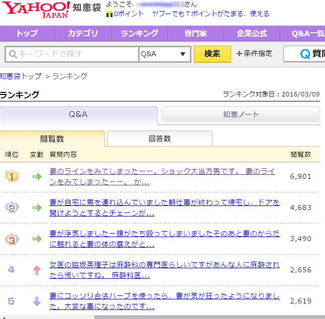 Yahoo chiebukuro - 妻・夫の浮気を助長する!? 海外のソーシャル・アプリでプライバシーを保護しよう