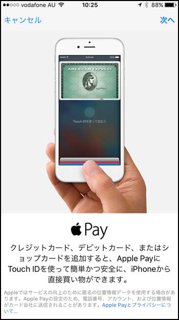 apple-pay2
