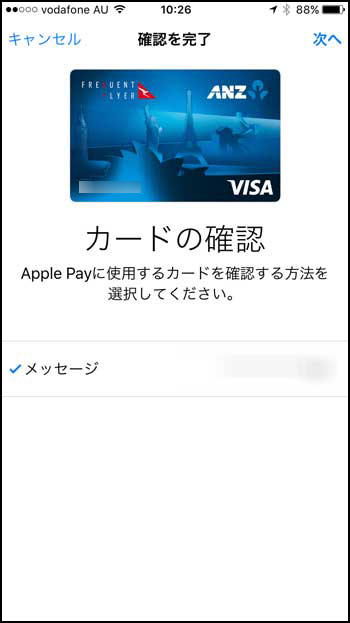 apple-pay6