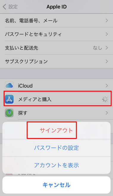 海外在住者が日本のiphone Ipadアプリをダウンロードする方法