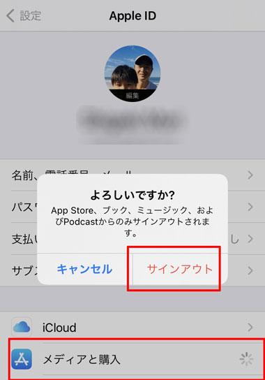 海外在住者が日本のアプリをダウンロードする iPhone版