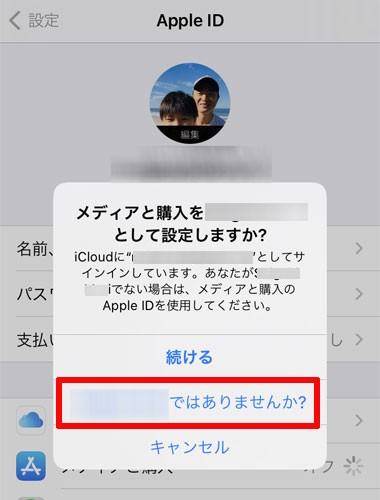 海外在住者が日本のiphone Ipadアプリをダウンロードする方法