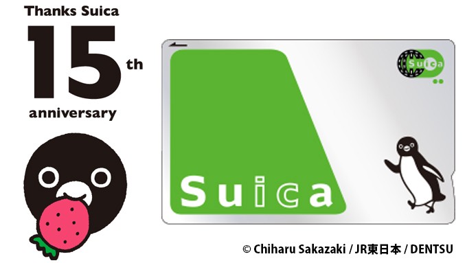 suica - 海外在住者が一時帰国で使えるスマホ決済アプリ4選とその登録方法