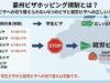 豪州ビザホッピング規制とは? 学生ビザに切り替えられない6つのビザと就労ビザへの正しいルート 豪州ビザホッピング規制とは? 正しいルートを解説